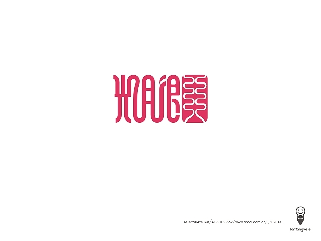 懒羊可乐字迹选212例（图ZMTQ0OTk1MDA=） - 字体/字形 - 站酷设计师懒羊可乐原创素材 - 站酷ZCOOL