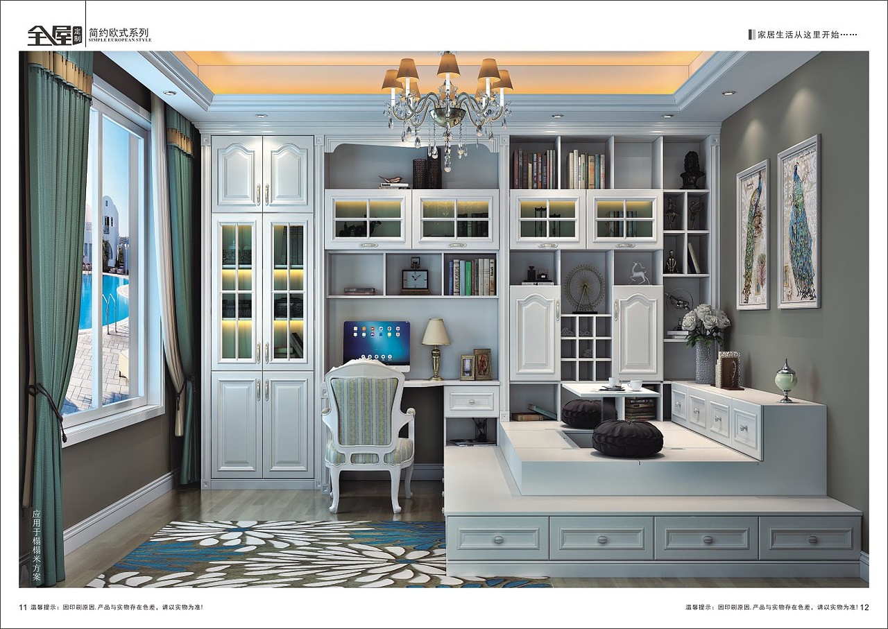 画册设计印刷 全屋定制家具效果图册彩页制作（图ZMTg4MjcxODUy） - 书籍/画册 - 站酷设计师TEL15838366760原创素材 - 站酷ZCOOL