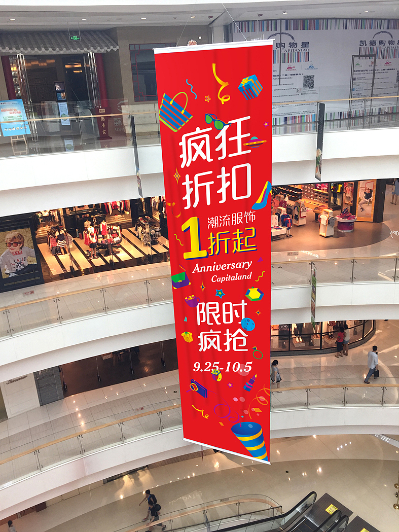 凯德广场10周年庆活动视觉（图ZNjM1Mzc2NzY=） - 品牌 - 站酷设计师曾_Jiong原创素材 - 站酷ZCOOL