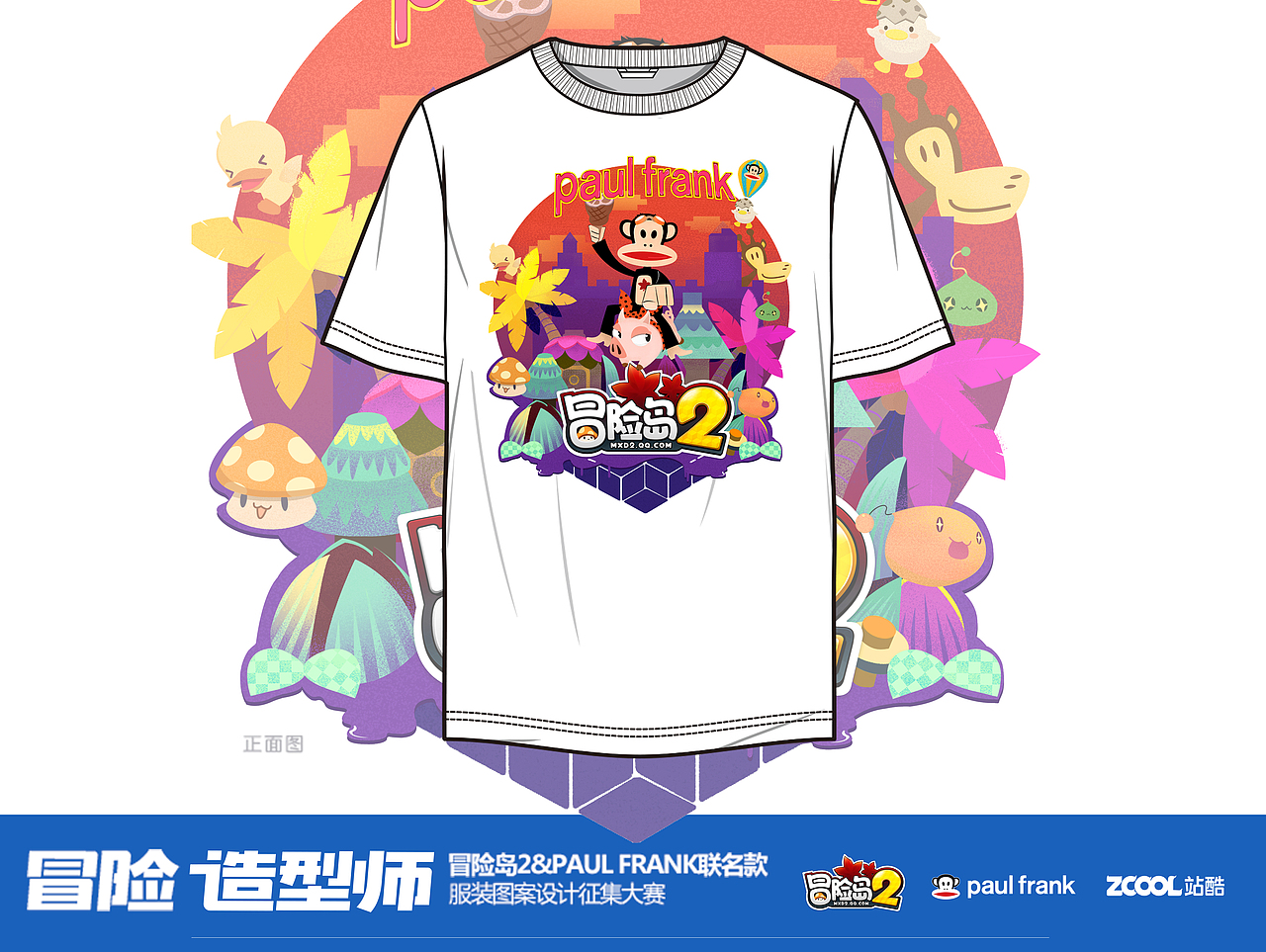 大嘴猴的冒险物语—松果插画设计（图ZNzg1MTQzODg=） - 图案 - 站酷设计师厦门阿本插画原创素材 - 站酷ZCOOL