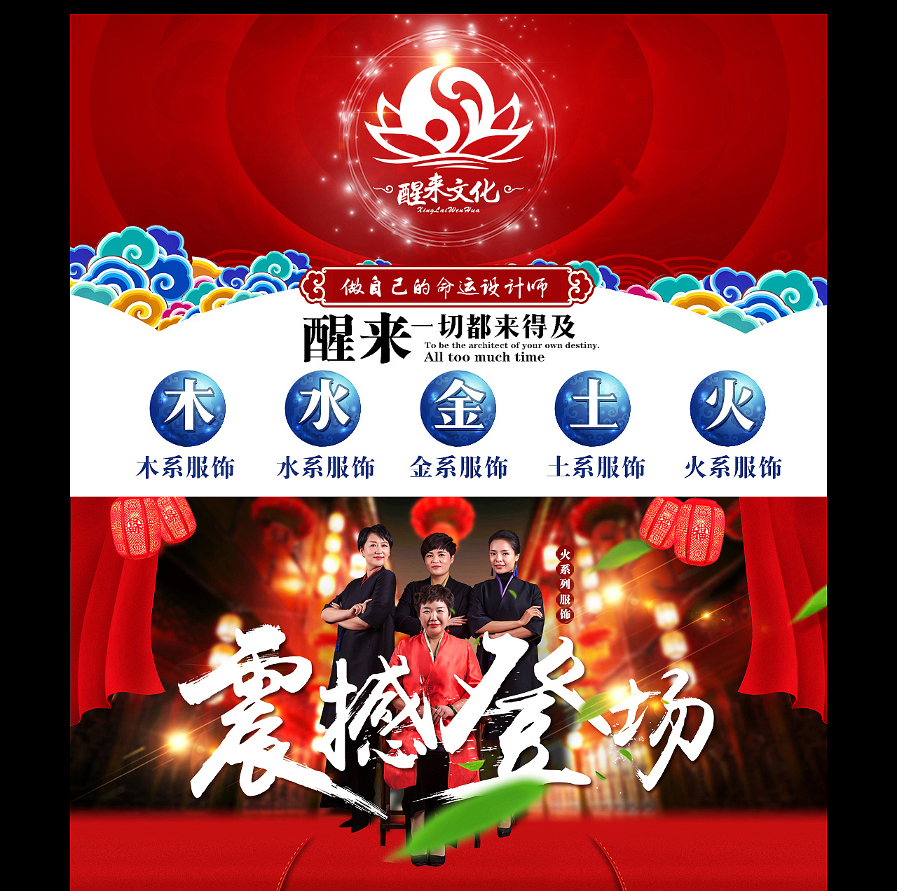 五行服饰微店店铺首页设计（图ZMTAyNDIwNjQ0） - 电商 - 站酷设计师simple简单原创素材 - 站酷ZCOOL