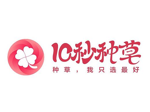 10秒种草（个人主页-ZMjc5NjQxNzI=） - 其他UI - 站酷设计师木夕mu原创素材 - 站酷ZCOOL