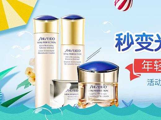 护肤品美妆banner