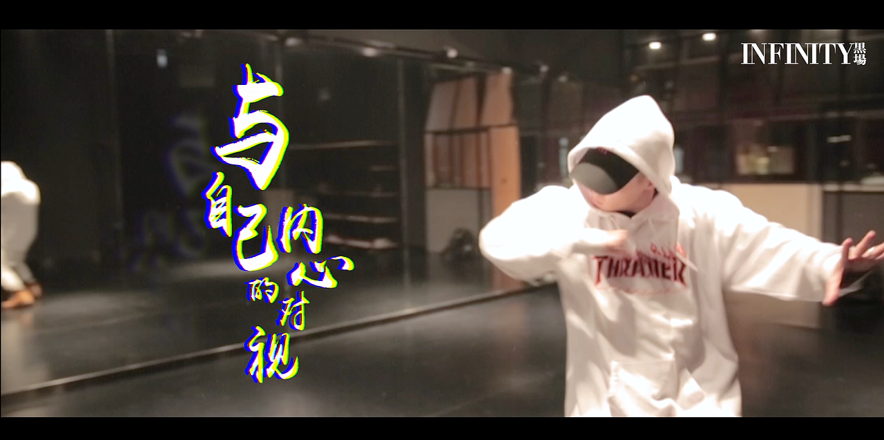 INFINITY黑場_卢德ALEX