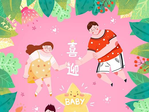 喜迎baby