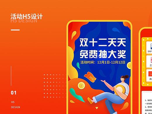 运营类作品合集