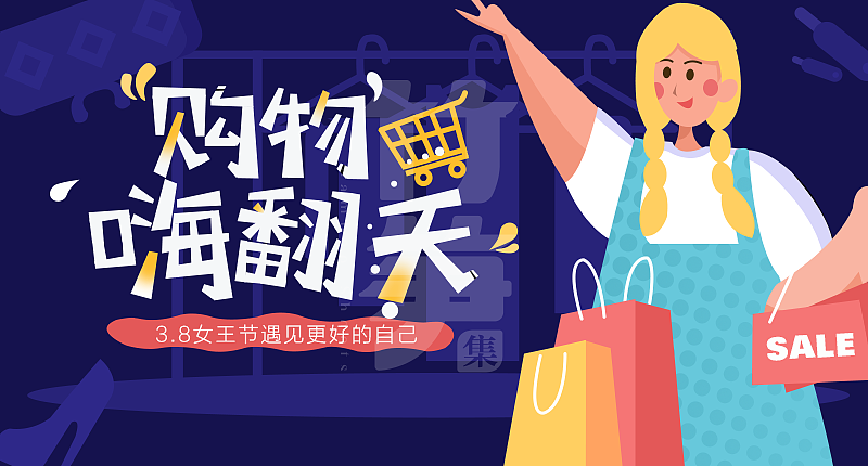 竹笋集106 插画banner设计