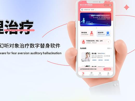 心理健康