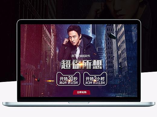 2017 FIRS杉杉男装 双十一首页