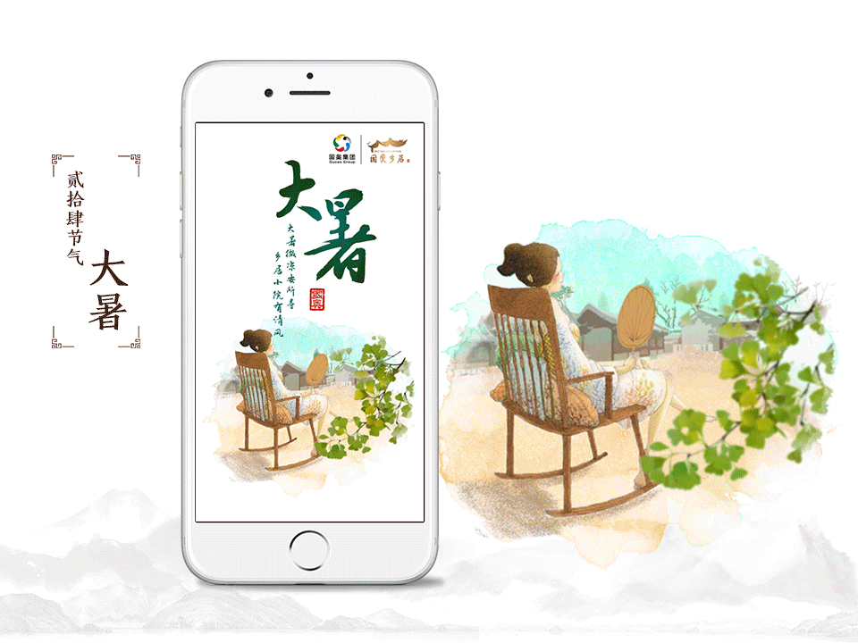 二十四节气动态海报（图ZMTA2NTA1MjA4） - 海报 - 站酷设计师阿阿阿超同学原创素材 - 站酷ZCOOL