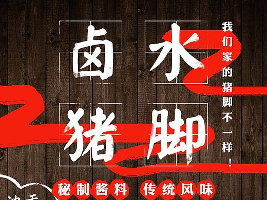 餐饮海报