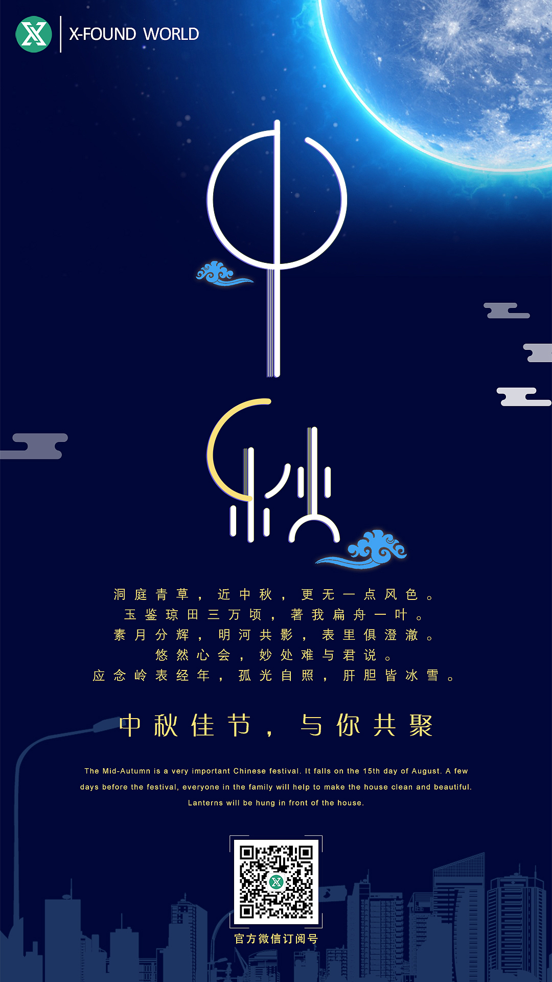 X-FOUND WORLD节日（图ZMTM1ODgwMjg4） - 品牌 - 站酷设计师qun556644原创素材 - 站酷ZCOOL