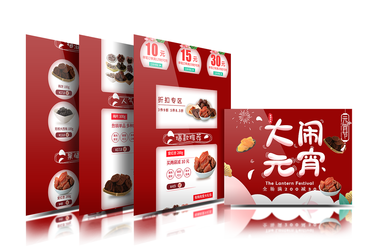 店铺首页（图ZMTUzNDUwMzM2） - 电商 - 站酷设计师竹子菇凉原创素材 - 站酷ZCOOL