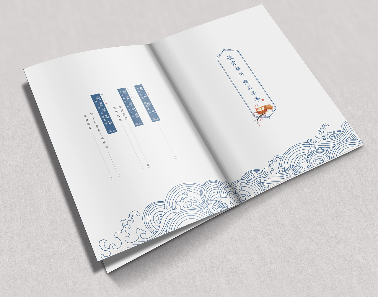 文旅美食画册（图ZMjY5MjkxMTQw） - 书籍/画册 - 站酷设计师wuxia_fly原创素材 - 站酷ZCOOL