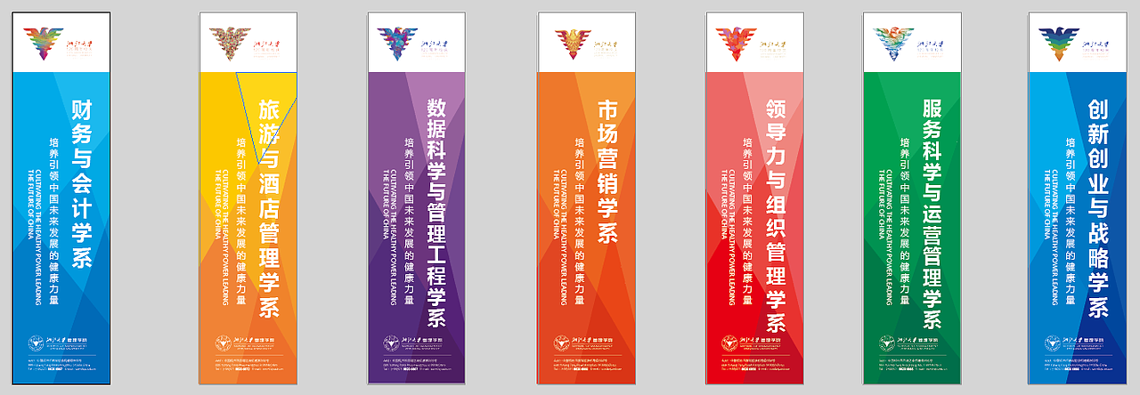 浙江大学120周年校庆管理学院