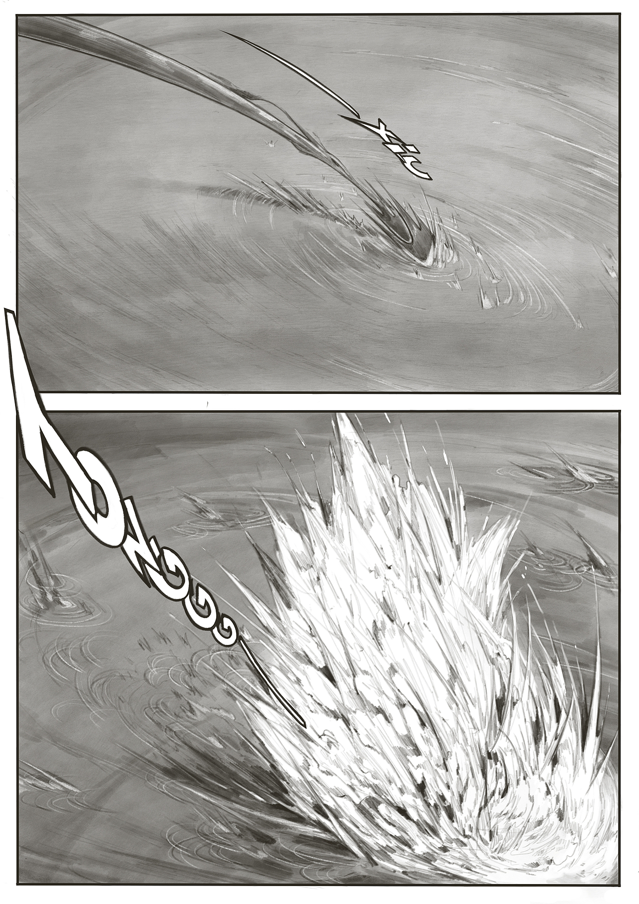 《凡间神游》01