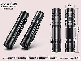 戶外手電筒外觀設(shè)計(jì) OG系列2