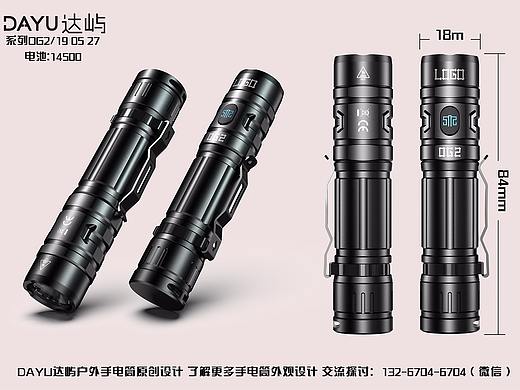 户外手电筒外观设计 OG系列2