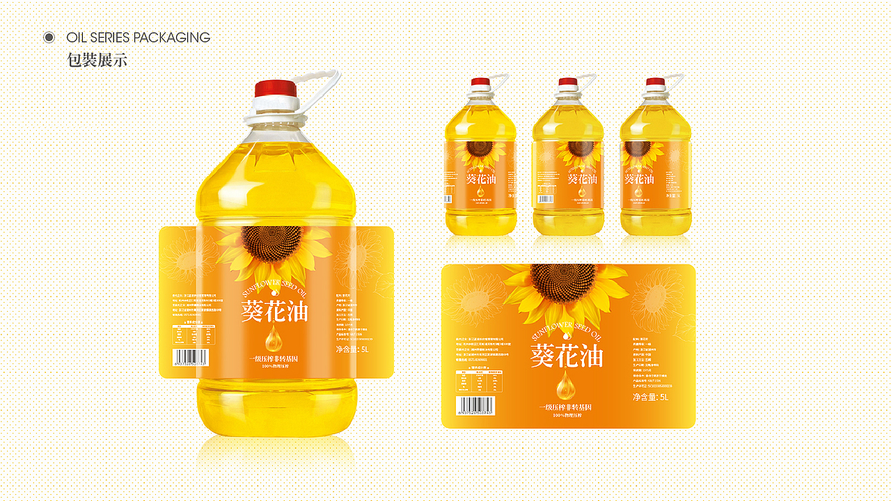粮油系列包装设计