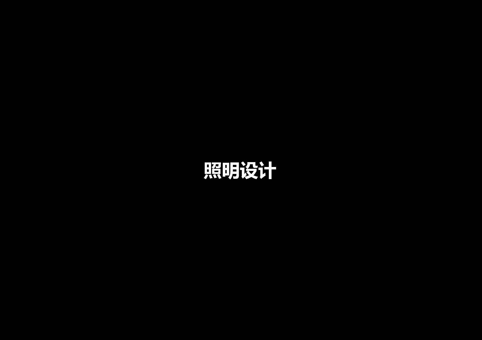 溧水秦淮源博物馆 博物馆设计方案 展陈策划概念方案（图ZNjExMTE2NTY=） - 展陈设计 - 站酷设计师yanggtaoo523原创素材 - 站酷ZCOOL