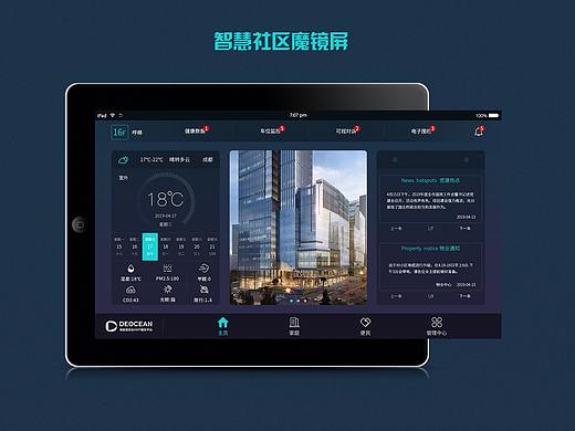 智慧社区魔镜显示屏