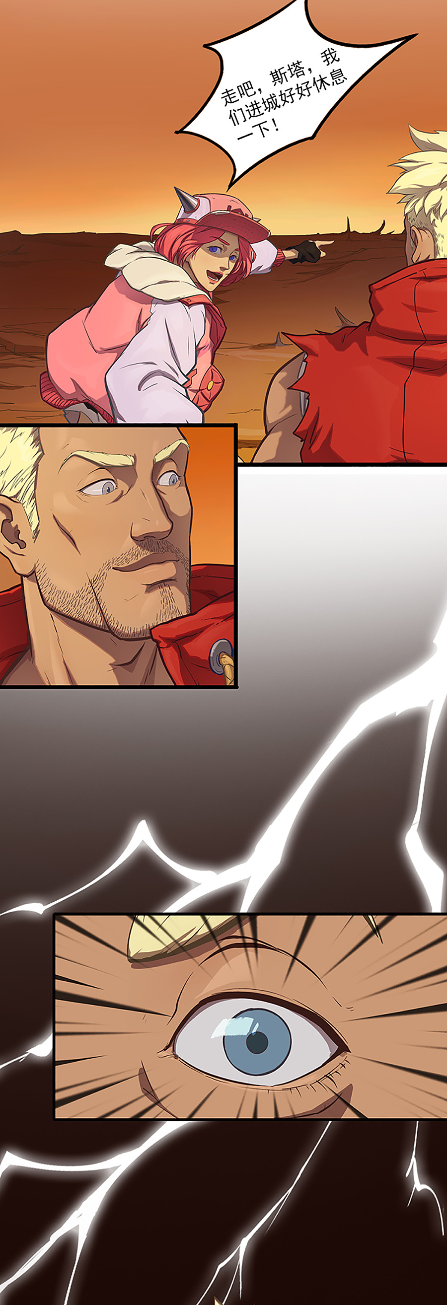 边际启示录-星降 第二十二话 前往塔尼亚