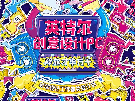 英特尔创意贴纸设计之治愈系七大心理罪