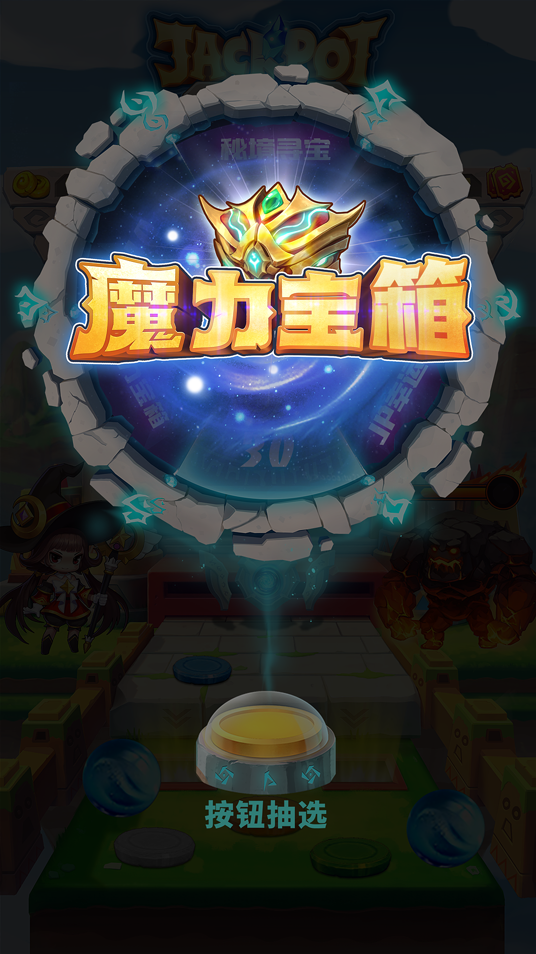 消魔岛（街游）（图ZMjcxNjg1OTcy） - 游戏UI - 站酷设计师坚持的猫_tota原创素材 - 站酷ZCOOL