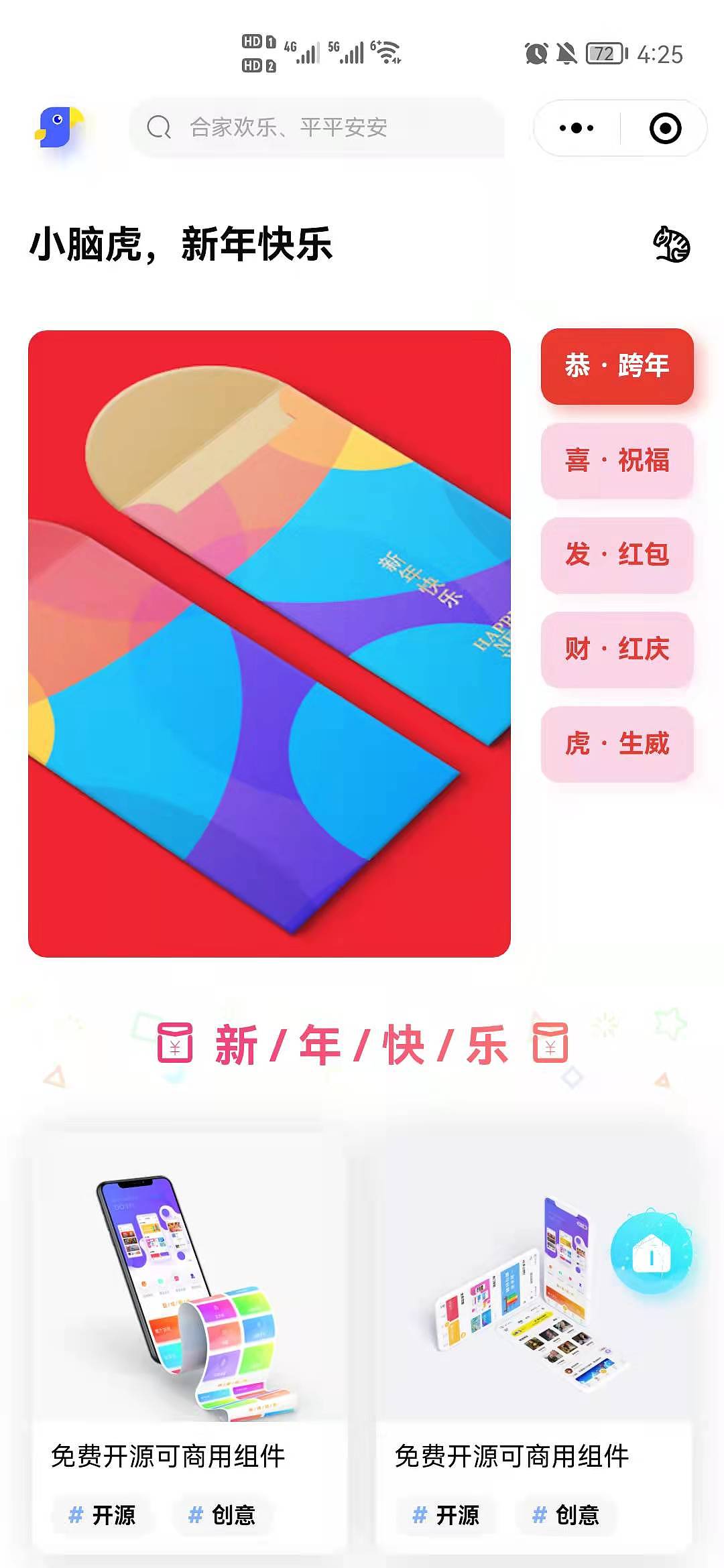 图鸟UI小程序组件库开发设计上线（图ZMjgzNzUzMjA4） - 交互/UE - 站酷设计师图鸟原创素材 - 站酷ZCOOL