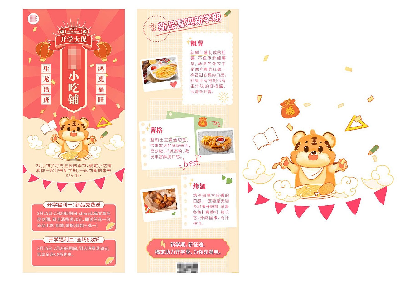 2021年平面转插画总结