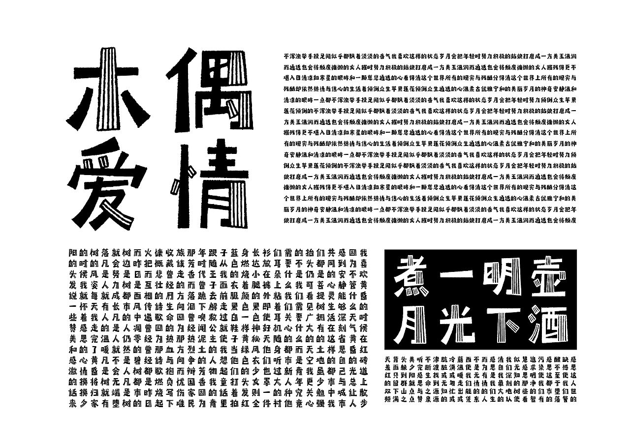 汉仪小森林(图ZMjk1ODM2NTQ4) - 字体/字形 - 站酷设计师森林Li原创素材 - 站酷ZCOOL