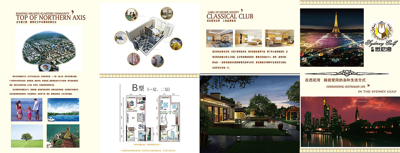 悉尼湾房地产四折页设计