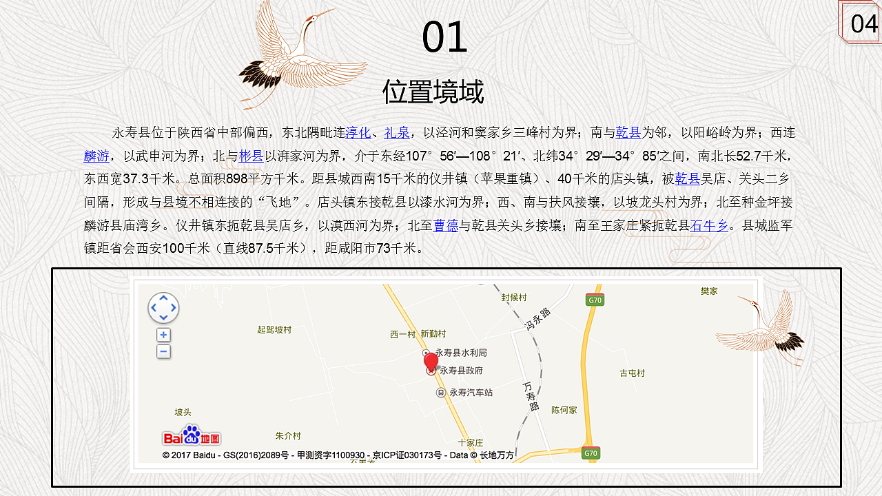 知匠心·致匠心永寿非遗推广方案改版（图ZMTE1NDQ5NzY4） - 品牌 - 站酷设计师顾慎言原创素材 - 站酷ZCOOL