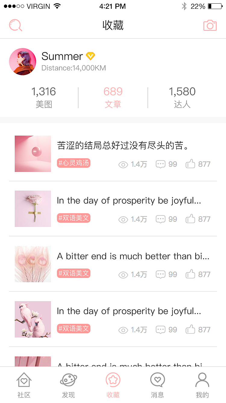 Pink粉色UI界面练习（图ZMTI5NjY4MzI4） - APP界面 - 站酷设计师蒙面兔原创素材 - 站酷ZCOOL