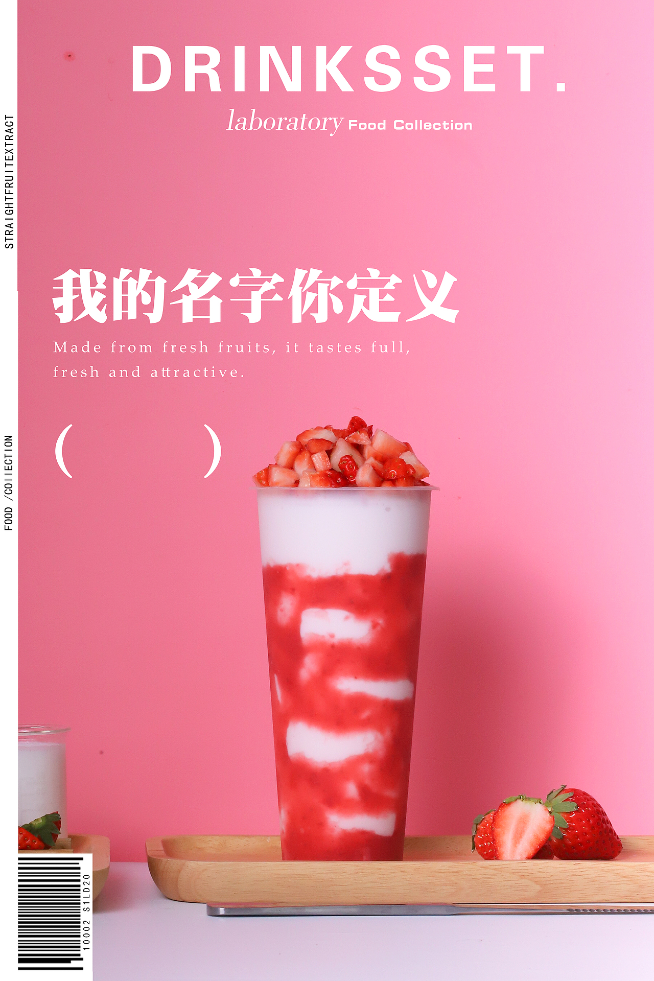 商业摄影 静物摄影 草莓（图ZMTkwMzEwNzQw） - 产品摄影 - 站酷设计师摄饮原创素材 - 站酷ZCOOL