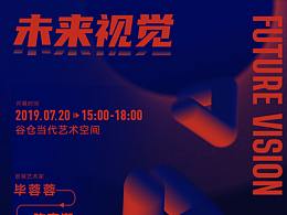 艺术展 音乐节 海报