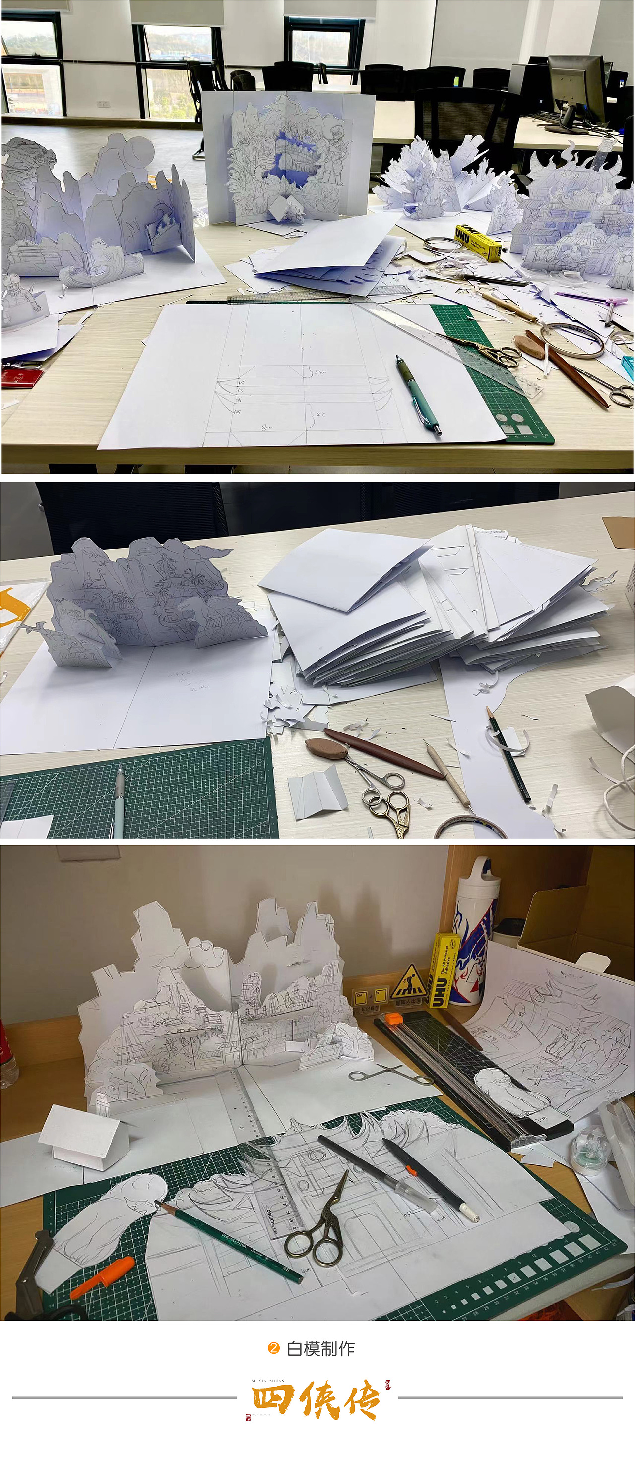 原创插画故事——《四侠传》立体书设计（图ZMzIyMjI3MzUy） - 书籍/画册 - 站酷设计师Yueeeeeeeeeeeeee原创素材 - 站酷ZCOOL