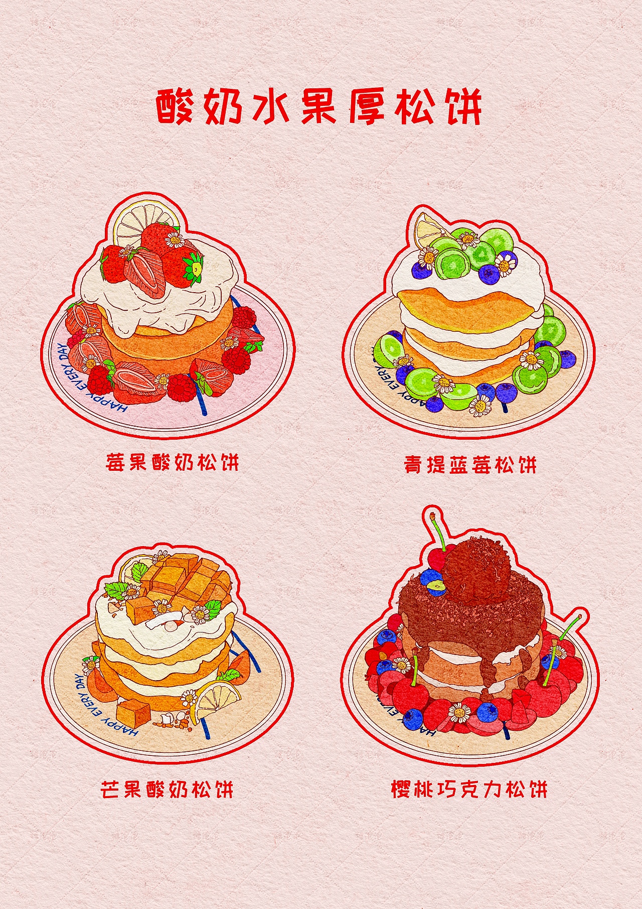 ipad美食插画|松饼 | 手绘菜单|甜点|下午茶