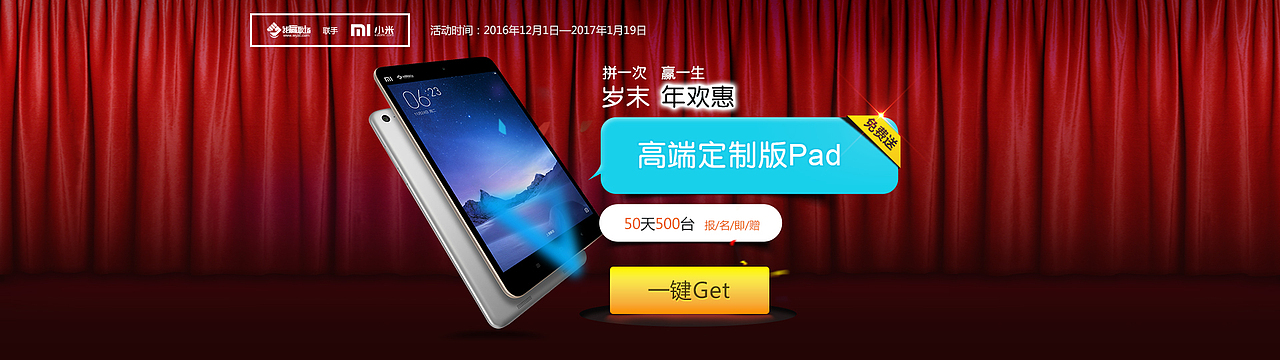 年末专题（图ZODY1MTgyMDQ=） - 运营设计 - 站酷设计师guo5218原创素材 - 站酷ZCOOL