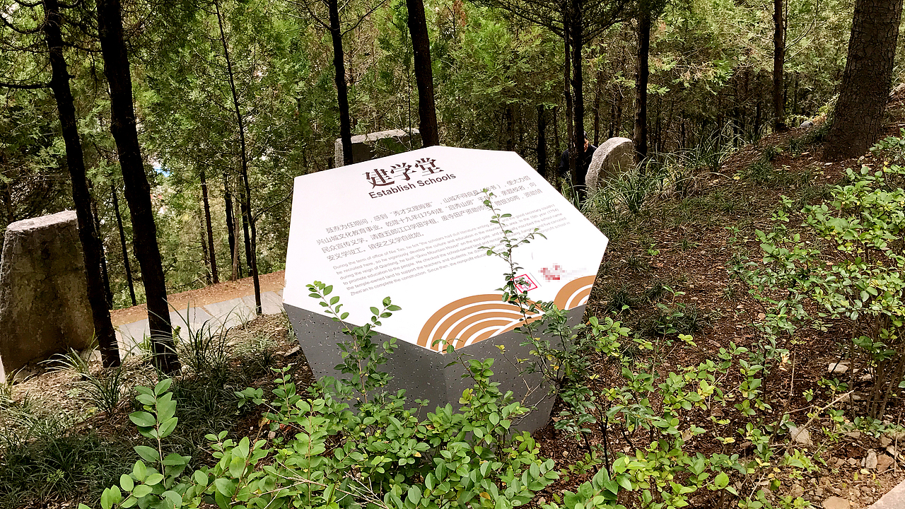 镇安聂焘廉政文化园导视设计「2018」