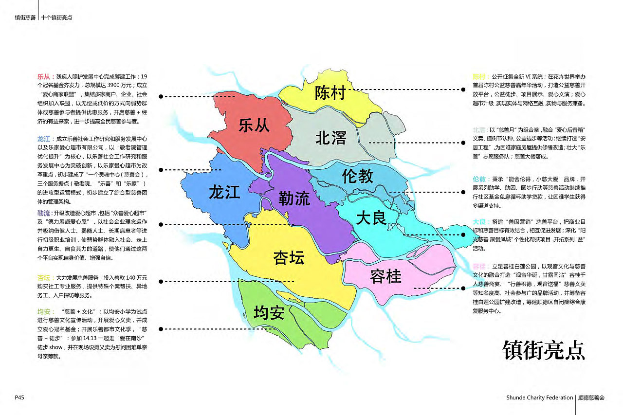 佛山顺德陈村镇地图图片