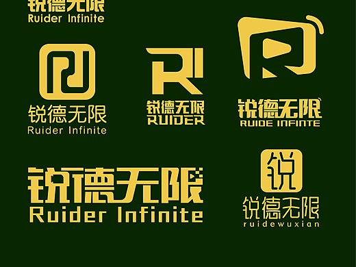 锐德无限logo提案