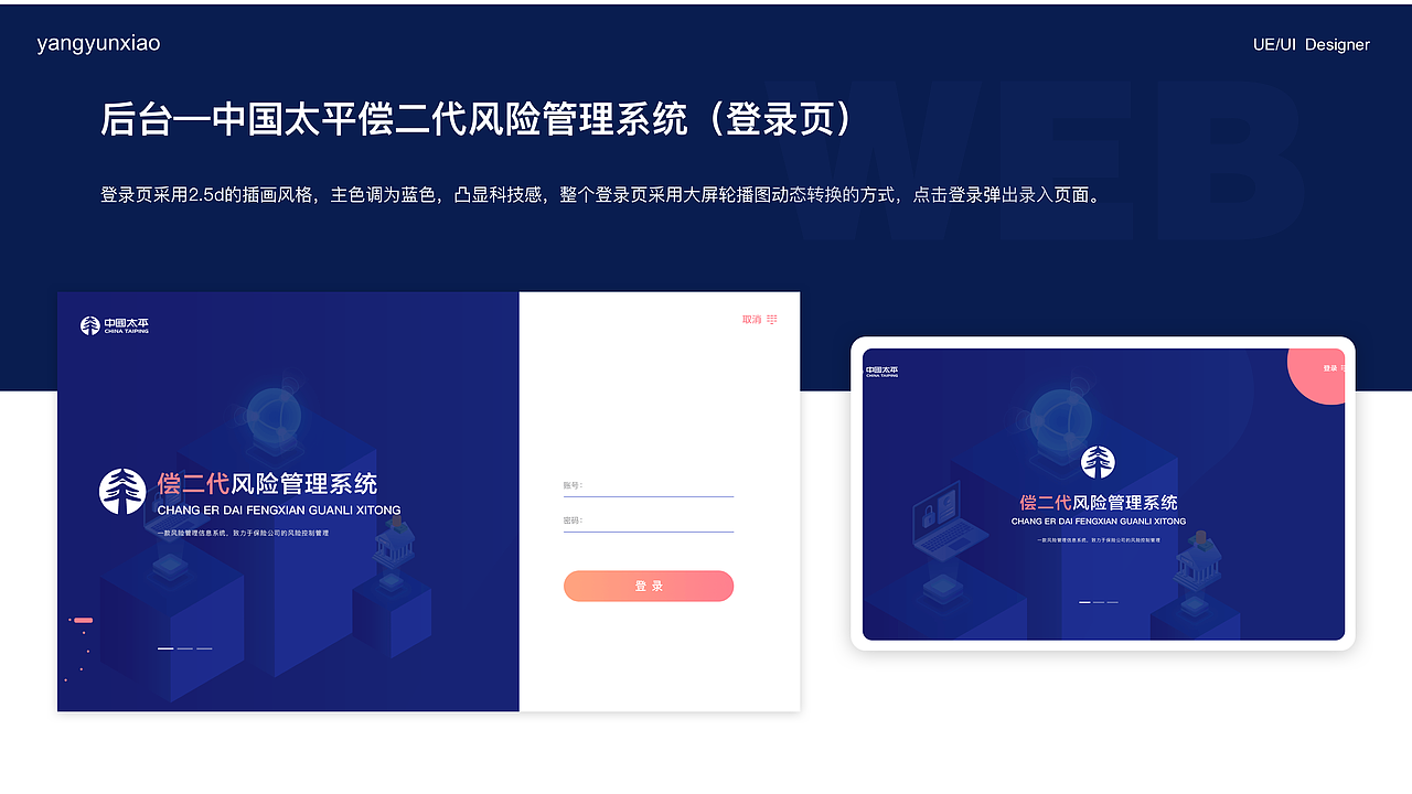 2020 作品集整理（图ZMjA3OTY0NDI0） - APP界面 - 站酷设计师杨云霄813原创素材 - 站酷ZCOOL