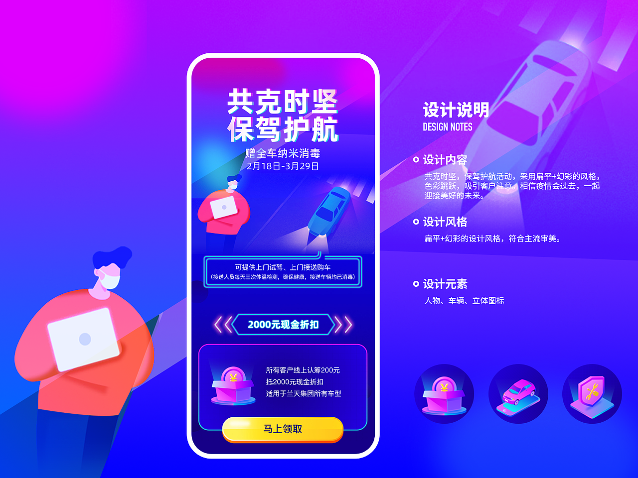 2020作品集（图ZMjI2NTAyOTM2） - APP界面 - 站酷设计师宇子酱原创素材 - 站酷ZCOOL