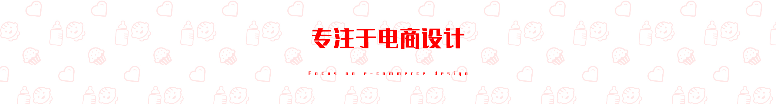 陈昭妍的个人主页（背景预览） - 主页背景设置 - 站酷设计师陈昭妍原创素材 - 站酷ZCOOL