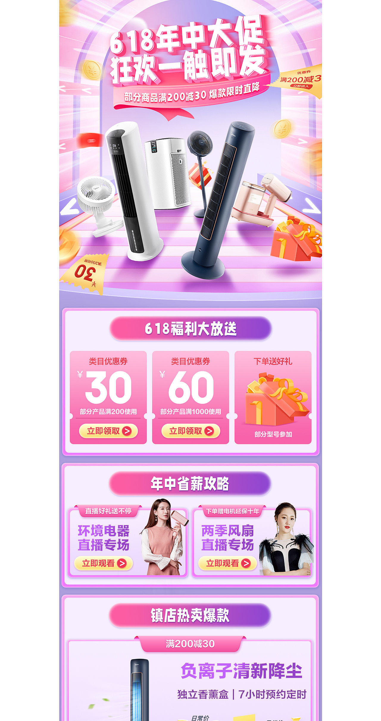 小总结（图ZMjU5MzYyNzky） - 电商 - 站酷设计师毛木土原创素材 - 站酷ZCOOL