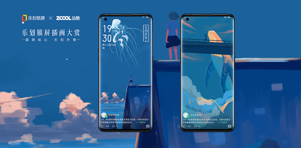 鱼跃天空，万物生息