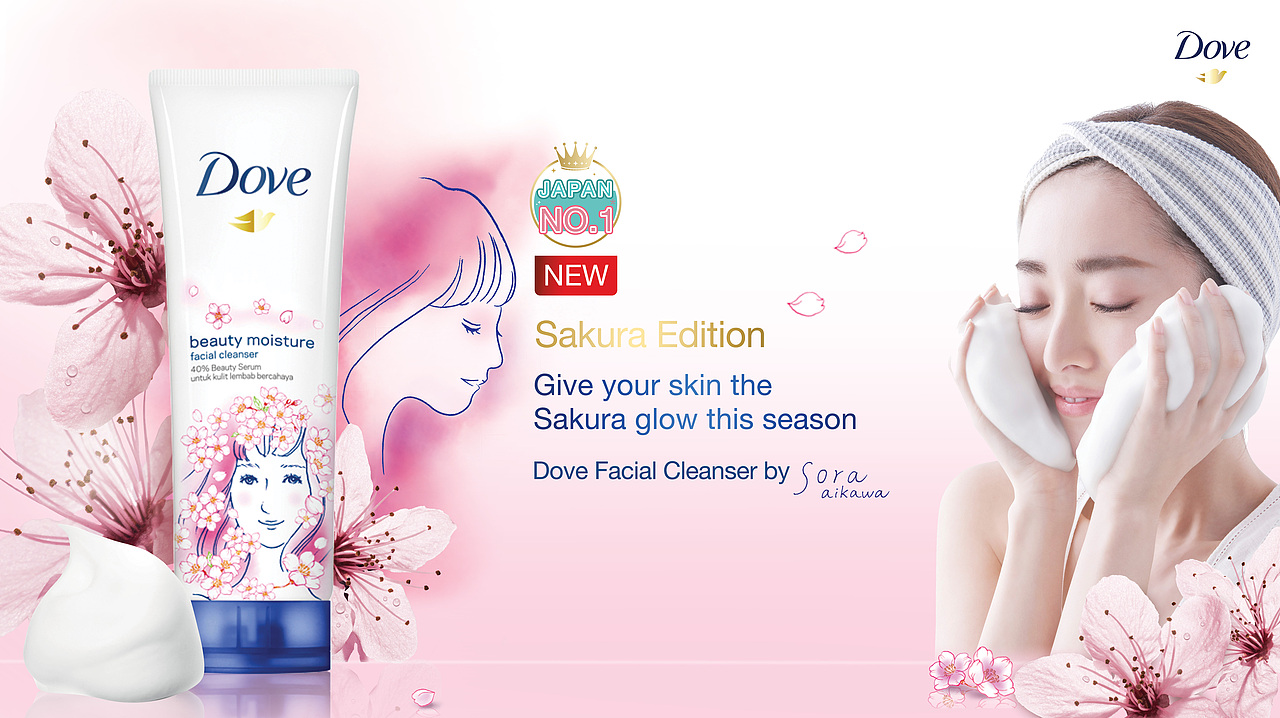 樱花风格洗面奶kv设计