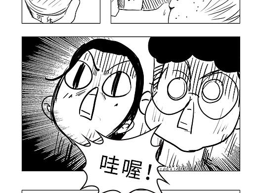 我们的日常4（个人主页-ZNDAwMDYyMDQ=） - 单幅漫画 - 站酷设计师张馨文1573原创素材 - 站酷ZCOOL