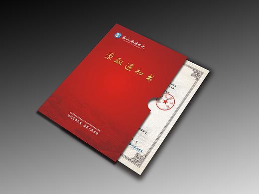 录取通知书新版设计稿4
